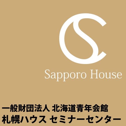 一般財団法人 北海道青年会館 札幌ハウス セミナーセンター